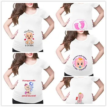 2022 Rus bebek Baskı Gebelik Gömlek Annelik Bayanlar Üst Kadın Gebelik T-shirt Hamile T Shirt Üstleri Moda Anne