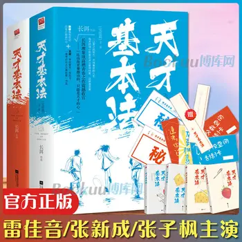 4 Kitap / set Genius Temel Hukuk Serisi Chang ' er Gençlik Kampüs Aşk Romanlar Çince Kitaplar aşk romanı Libro
