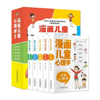 5 Kitap / Set Çizgi Roman çocuk Psikolojisi Renkli Baskı Kendi Kendine Yardım Psikoloji Ders Dışı Okuma Kitapları Çocuklar İçin Özel